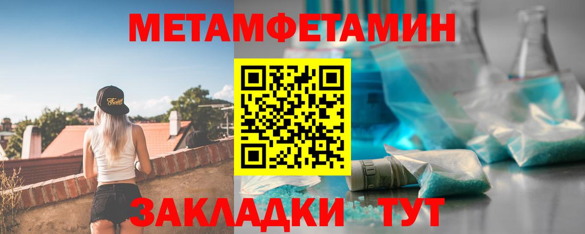 АМФЕТАМИН Premium Мирный