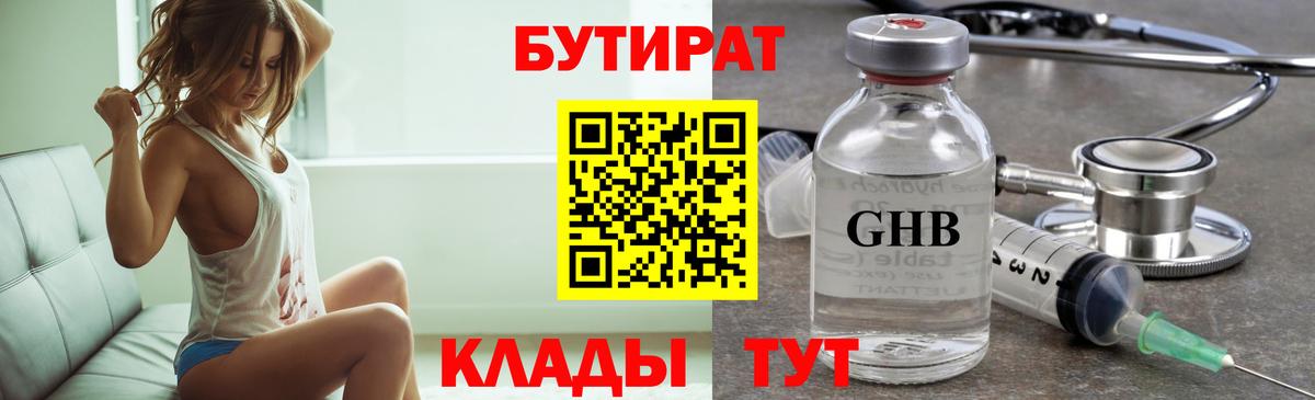 БУТИРАТ буратино  Бутират  Мирный  Вход с VPN 