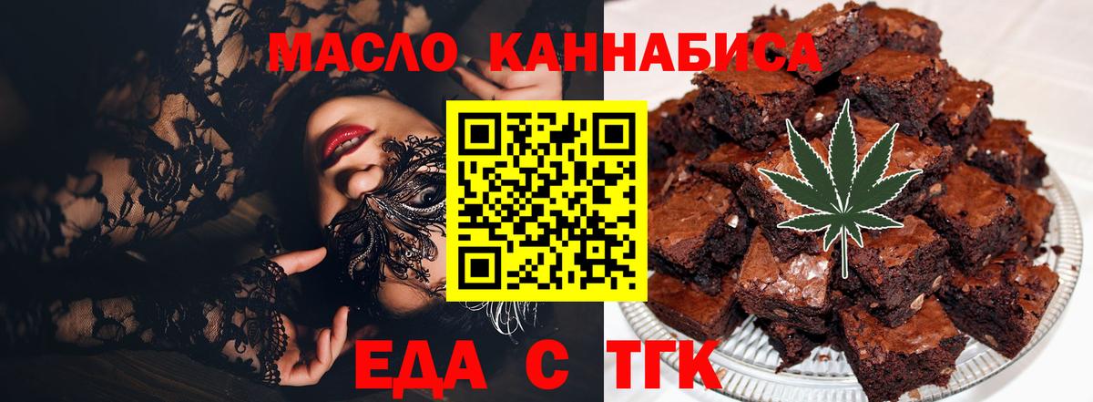 Мирный  Печенье с ТГК марихуана  Вход с VPN 