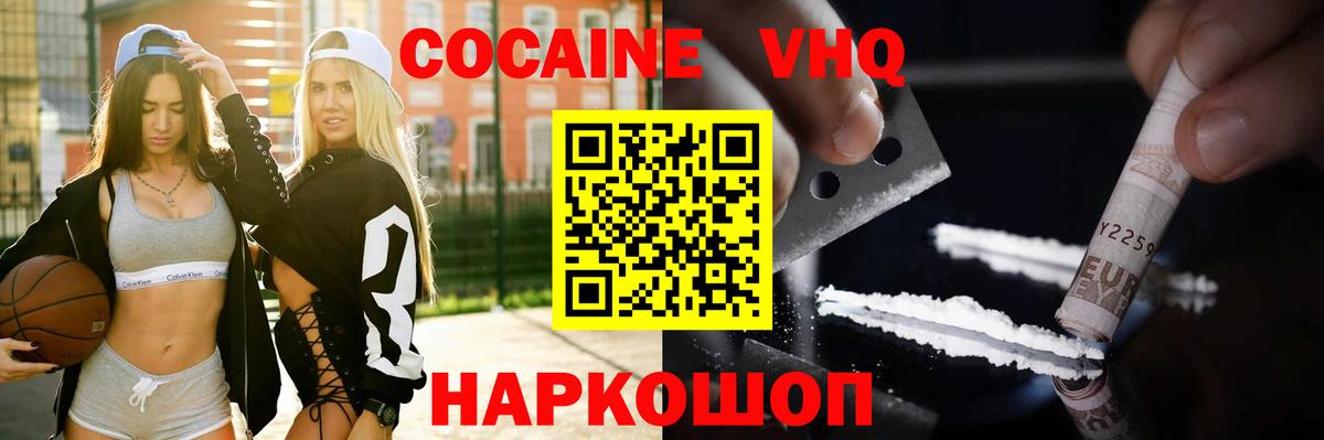 Кокаин  Вход с VPN  Мирный  COCAIN 99%  Cocaine 99% 