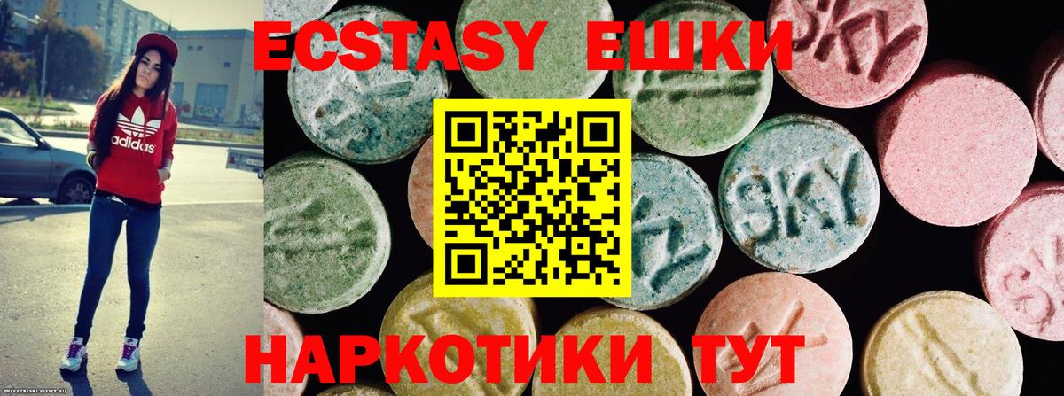 ЭКСТАЗИ  МЕГА ТОР  Мирный  Ecstasy louis Vuitton  Вход с VPN 