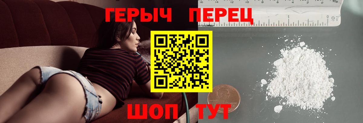 Мирный  ГЕРОИН хмурый  Вход с VPN 