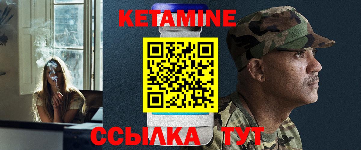 КЕТАМИН VHQ  Вход с VPN  Мирный  Кетамин ketamine 