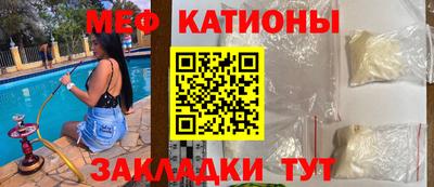мяу мяу мука Донецк