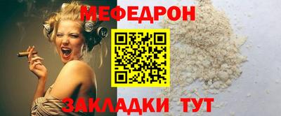 мяу мяу мука Донецк