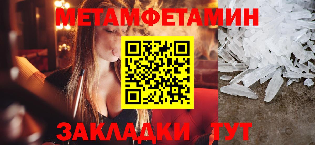 МЕТАМФЕТАМИН винт Мирный