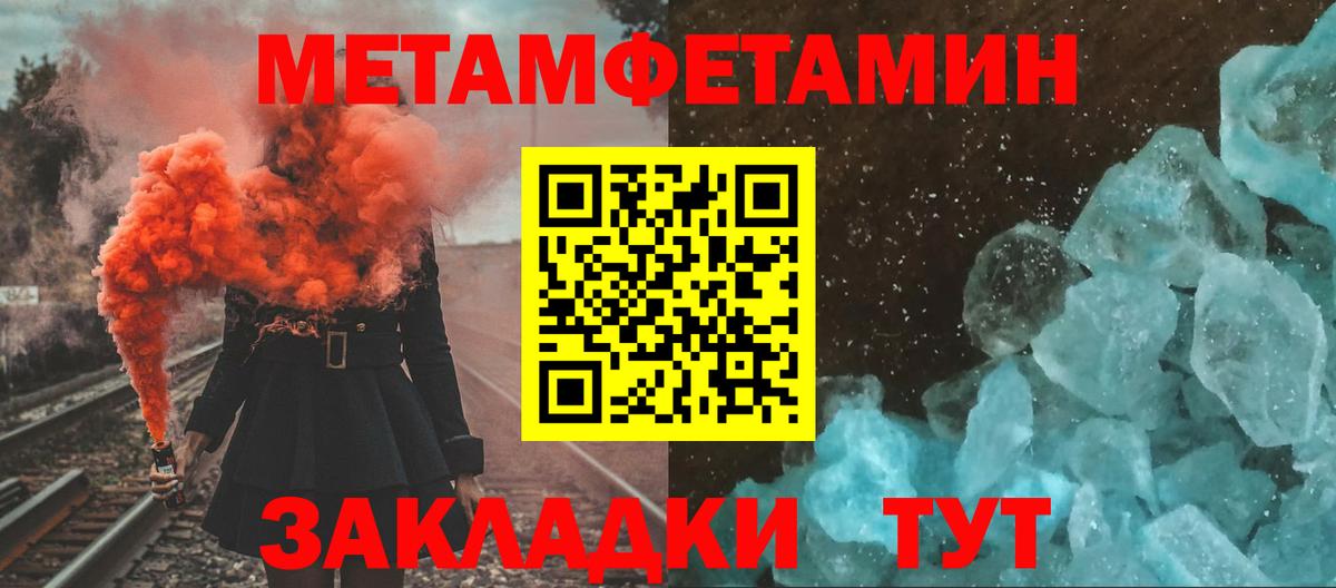 Бошки Шишки  Метамфетамин  Лсд 25  Вейп ТГК  COCAIN  Вход с VPN  ГАШ  Мирный  COCAIN  A-PVP СОЛЬ кристаллы  Меф МЯУ МЯУ кристаллы  Мефедрон 