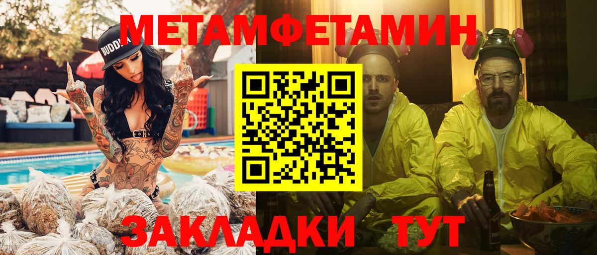 Метамфетамин мет  Вход с VPN  Метамфетамин мет  Мирный 