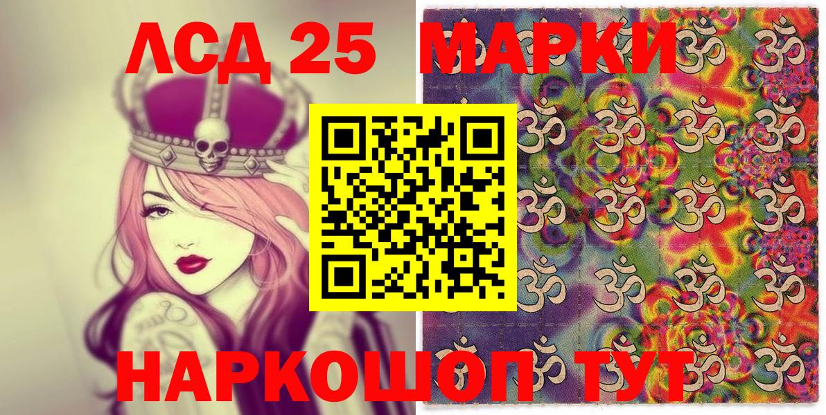 Марки 25I-NBOMe 1,8мг  Вход с VPN  наркошоп  Мирный 